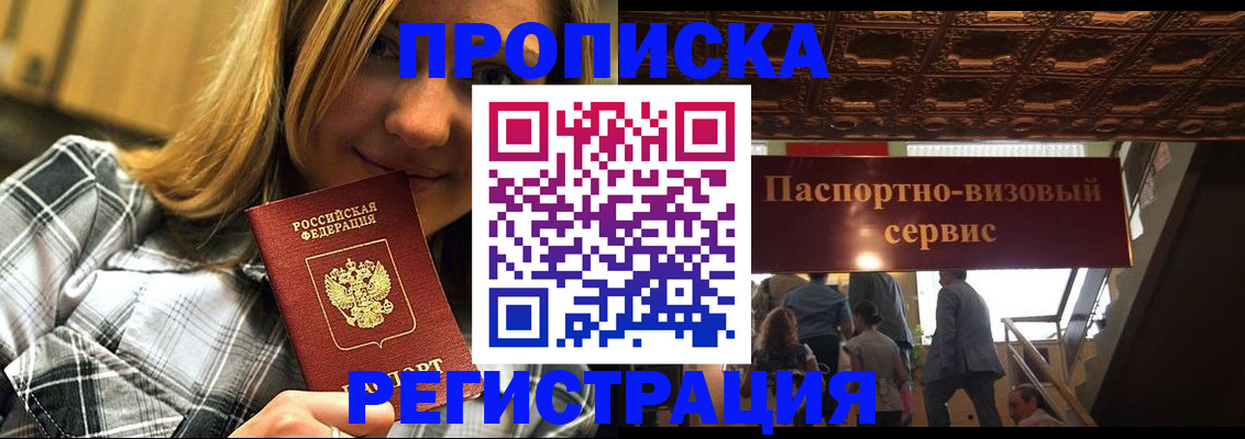 прописка поиск в Камчатском крае